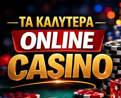 Καλύτερες Κριτικές Καζίνο Ο Απόλυτος Οδηγός για Παίκτες Καλύτερες Κριτικές Καζίνο Ο Απόλυτος Οδηγός για Παίκτες